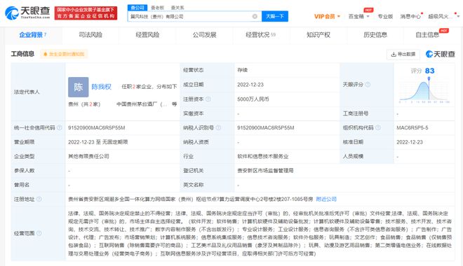 國產飲料巨頭陷破產傳聞，吳亦凡關聯公司被限消，騰訊布局微信虹膜支付